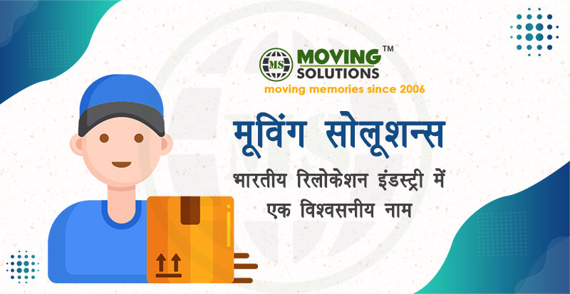 moving-solutions-a-trusted-name-in-relocation-industry