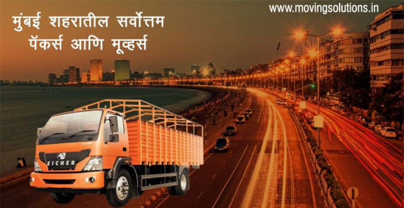 packers-aani-movers-mumbai